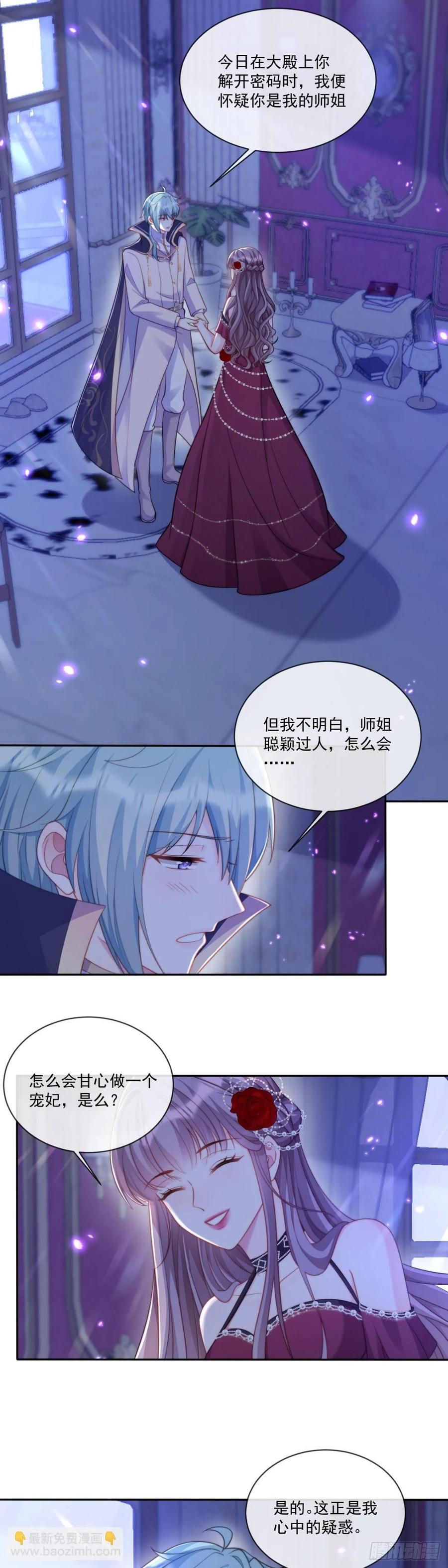 沦为暴君的掌中玩物漫画,你是我唯一的姐2图