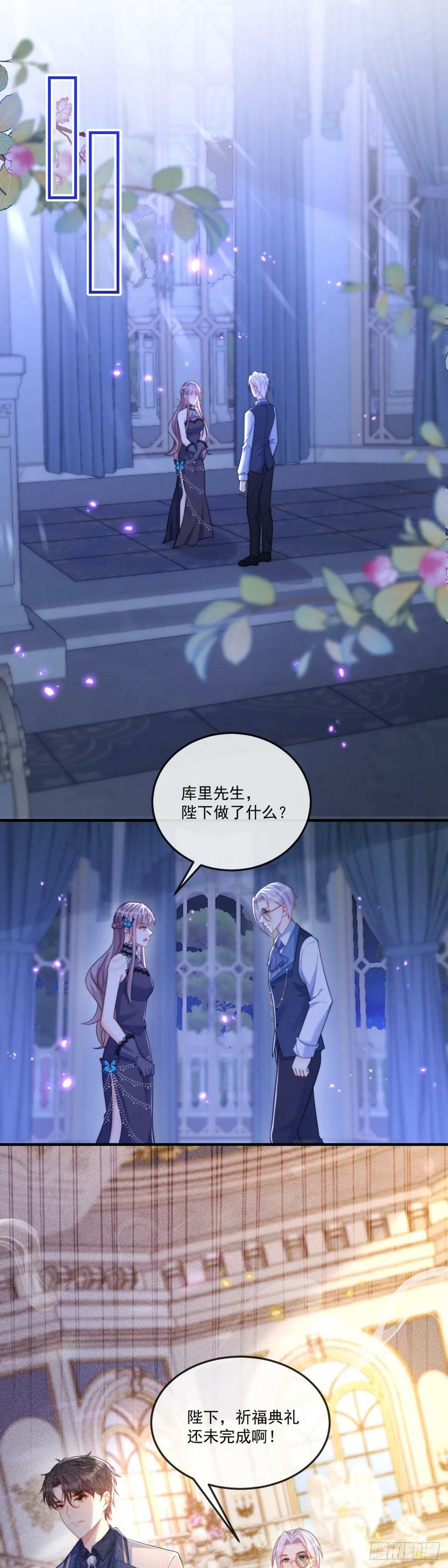 沦为暴君的掌中玩物漫画,我是他的不理智……2图