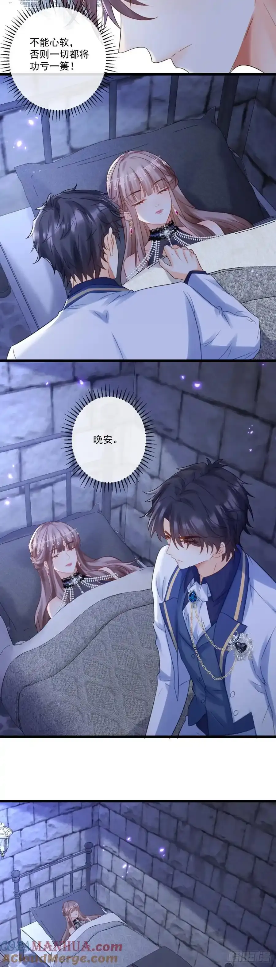 沦为暴君的掌中玩物漫画,赌上家族荣耀1图