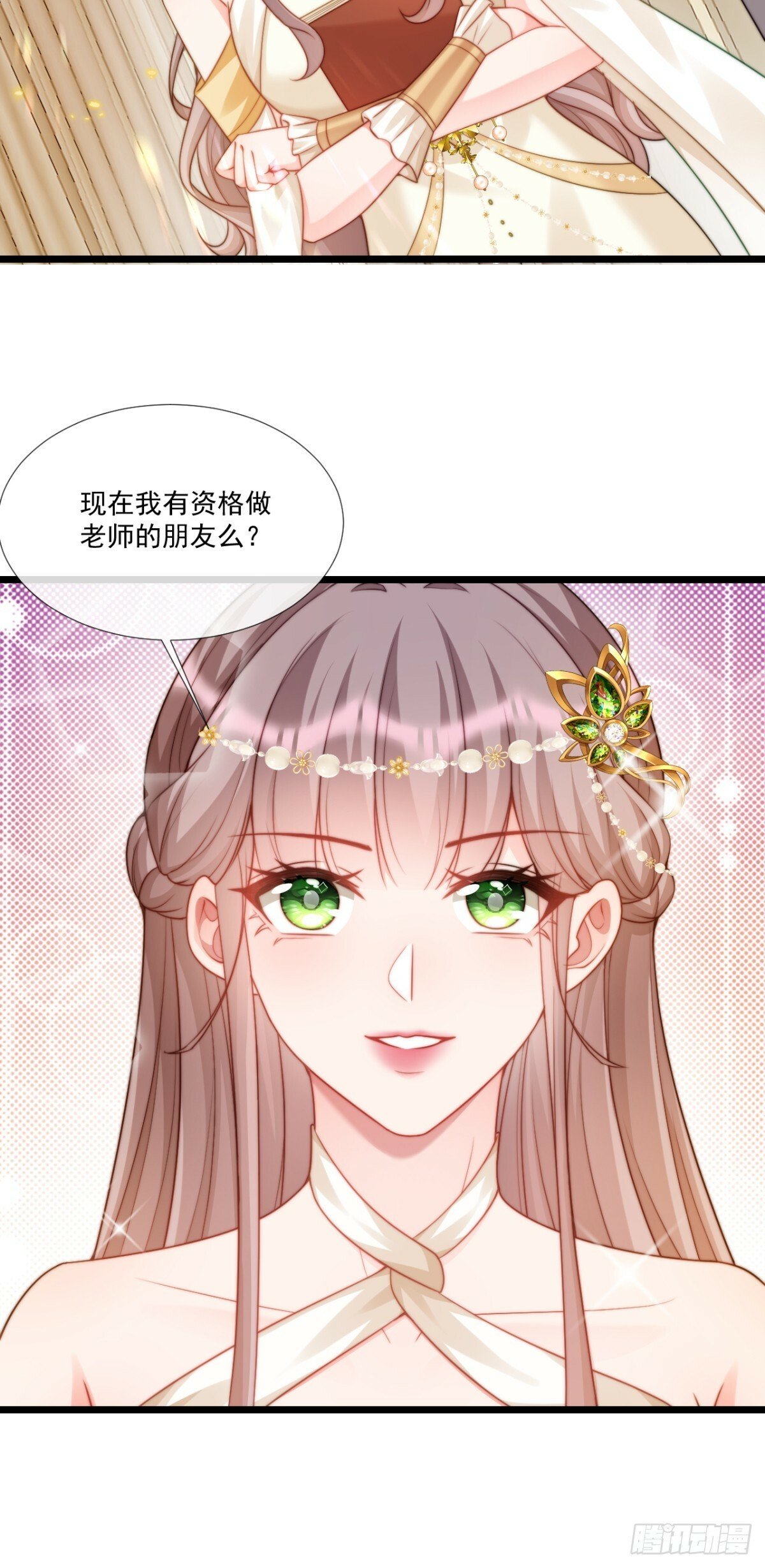 沦为暴君的掌心宠漫画,钓鱼就要有耐心1图