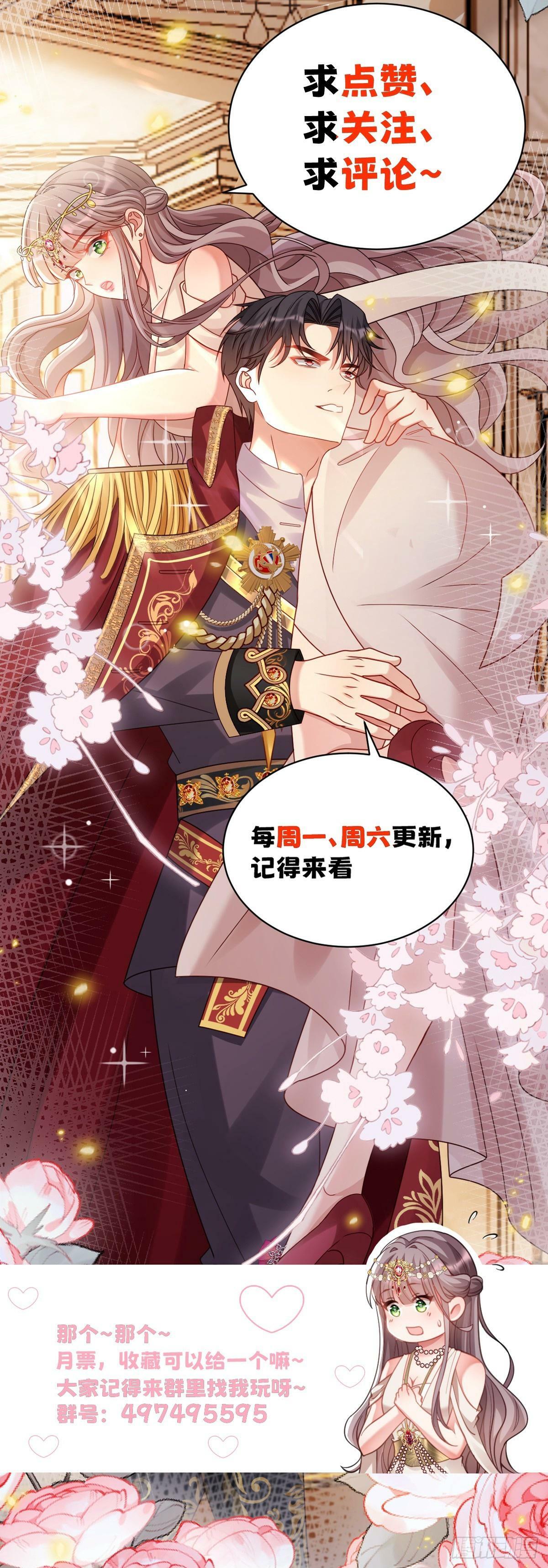 沦为暴君的掌中玩物漫画,今晚听我的1图