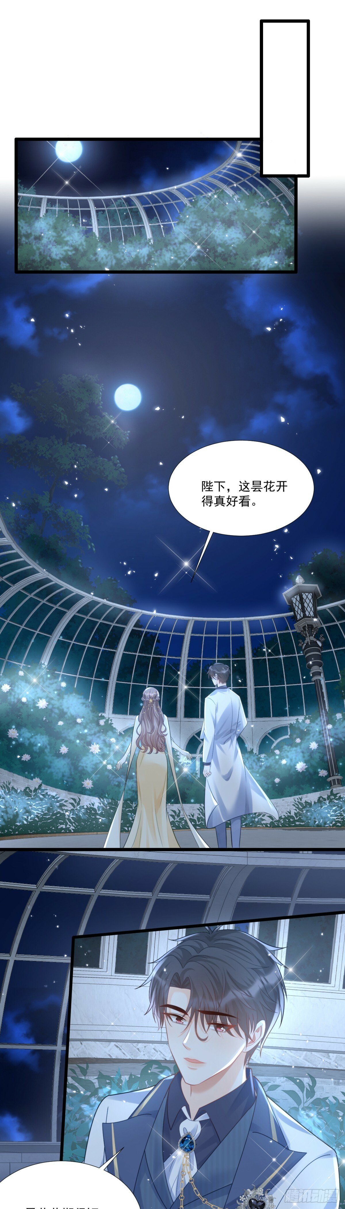 沦为暴君的掌中玩物漫画,想与你共享荣耀2图