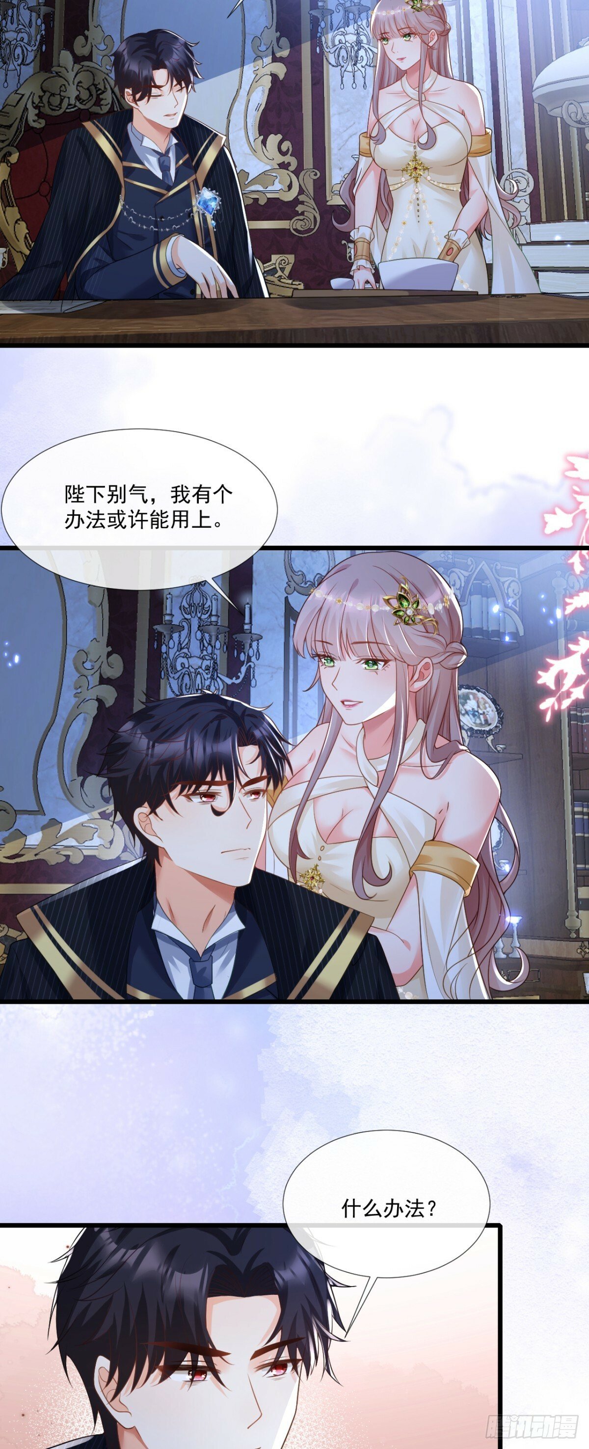 沦为暴君的掌中玩物漫画,今晚听我的2图