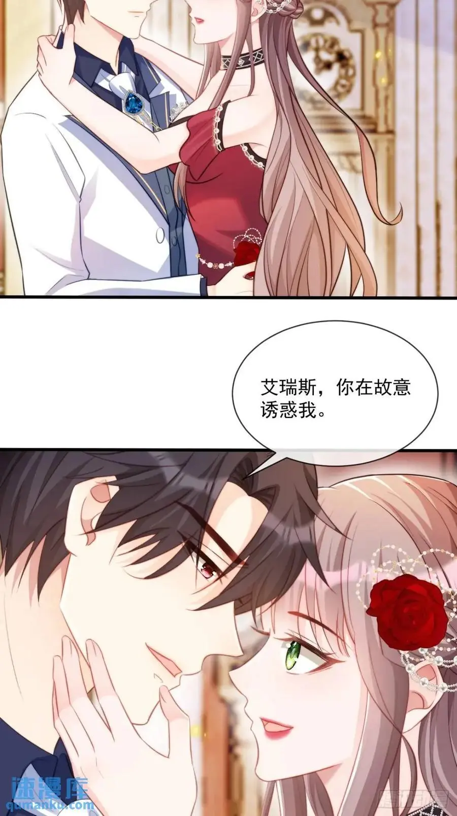 沦为暴君的掌中玩物漫画,情不自禁2图