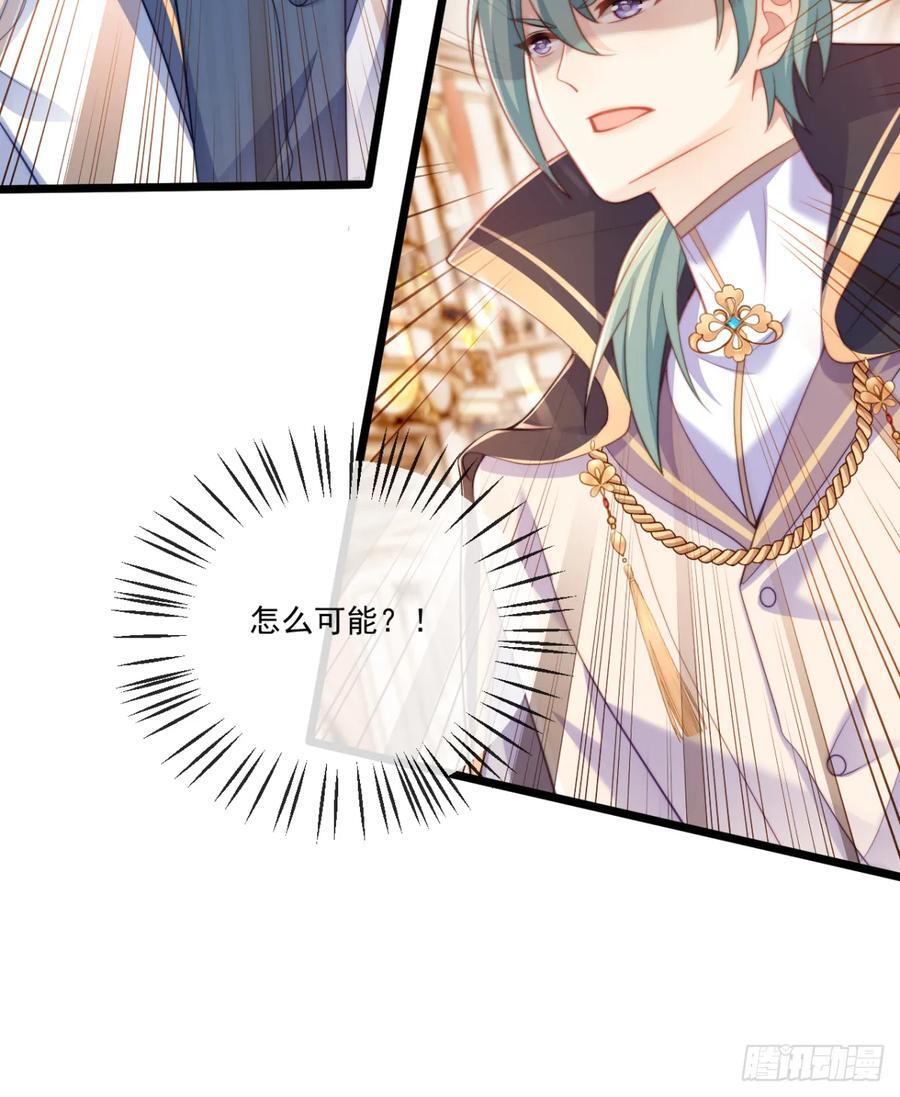 沦为暴君的掌中玩物漫画,特殊的礼物2图