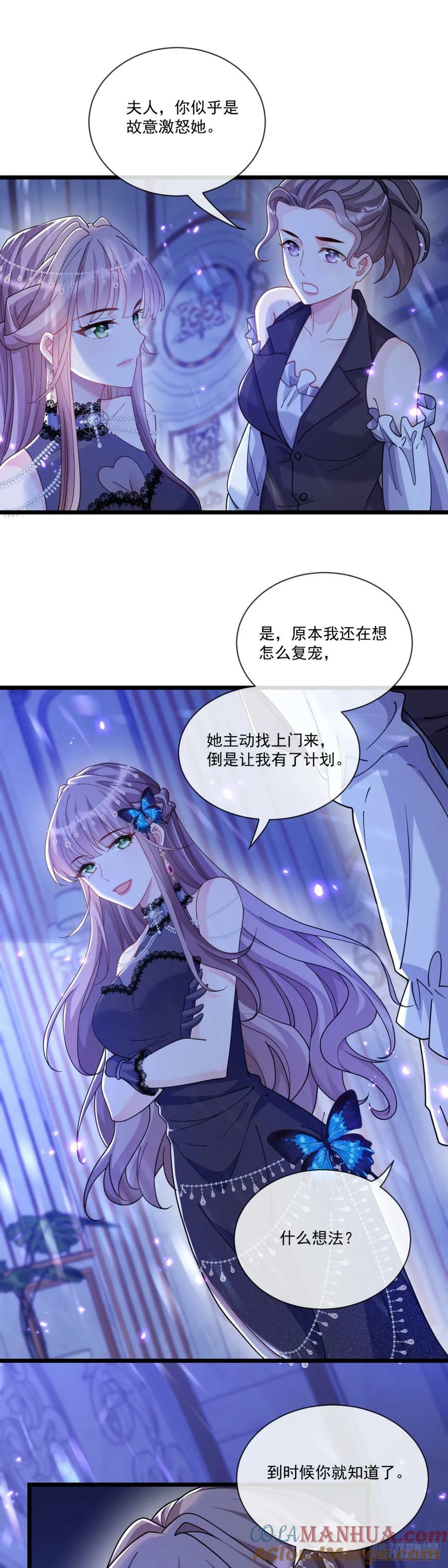 沦为暴君的掌中玩物漫画,请罚1图