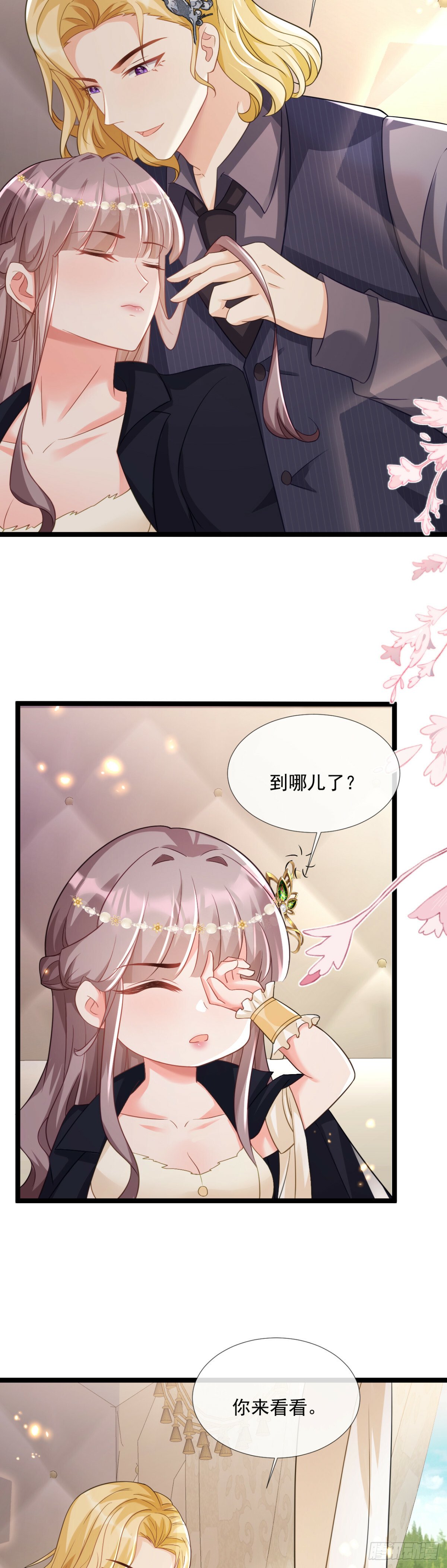 沦为暴君的掌中玩物漫画,等等！我愿意！2图