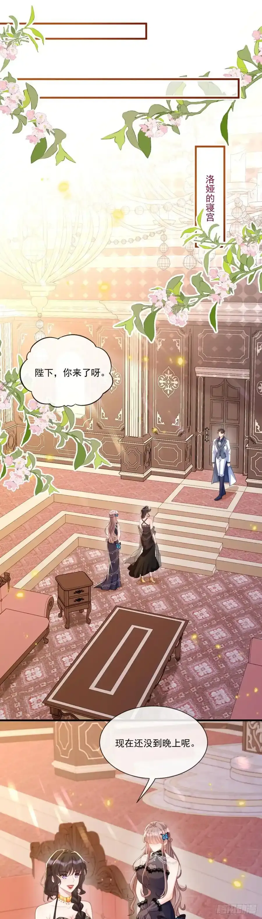 沦为暴君的掌中玩物漫画,这就是帝王吗？2图