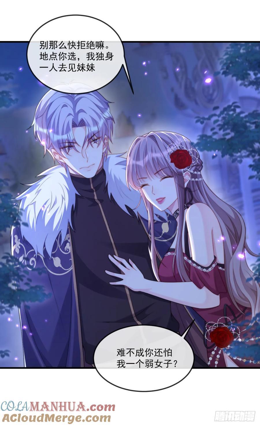 沦为暴君的掌中玩物漫画,承诺1图