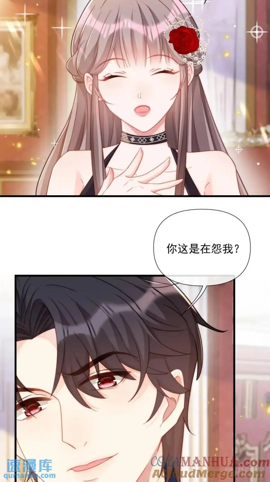 沦为暴君的掌中玩物漫画,心甘情愿1图