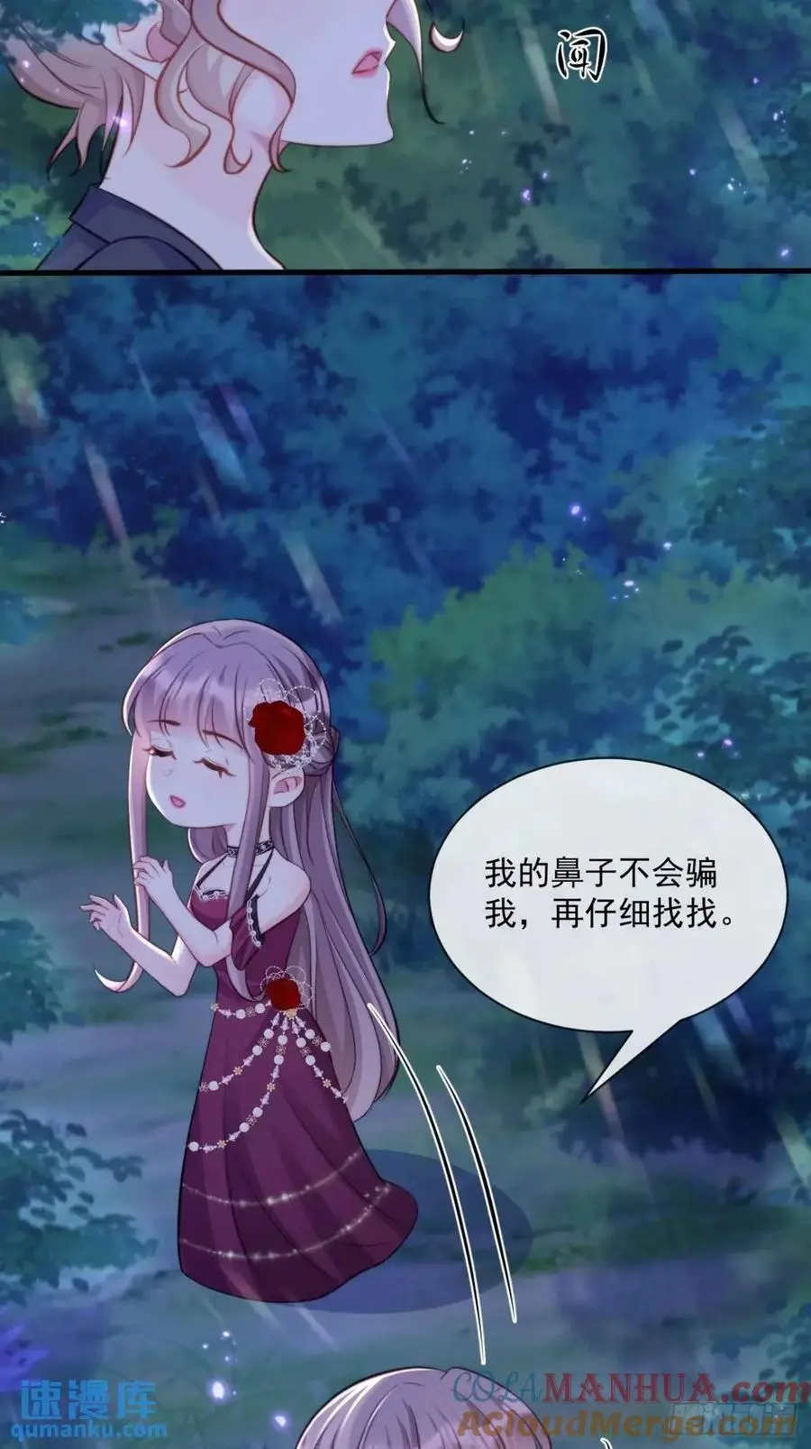 沦为暴君的掌中玩物漫画,不值一提1图