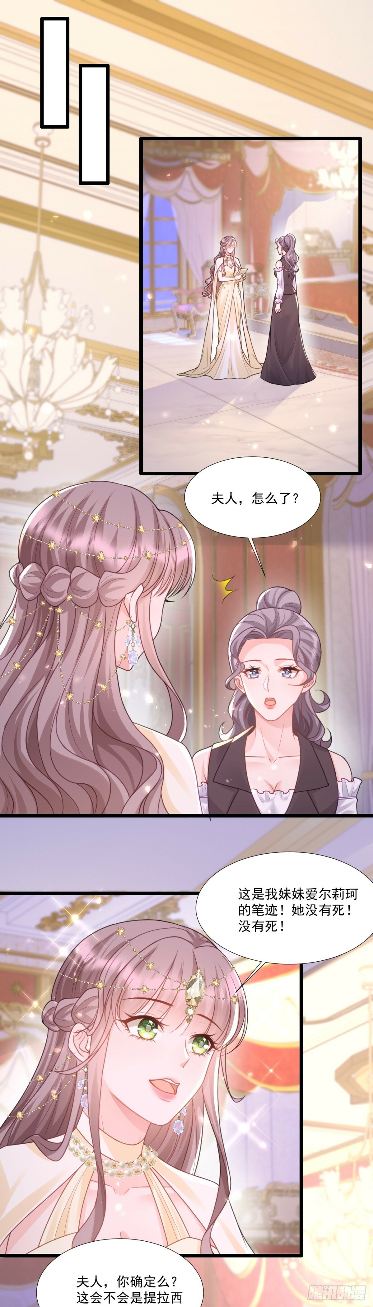 沦为暴君的掌中玩物漫画,以静制动1图
