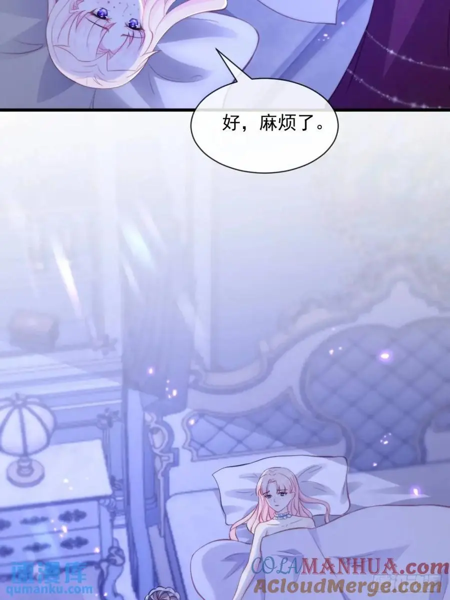 沦为暴君的掌中玩物漫画,过敏1图