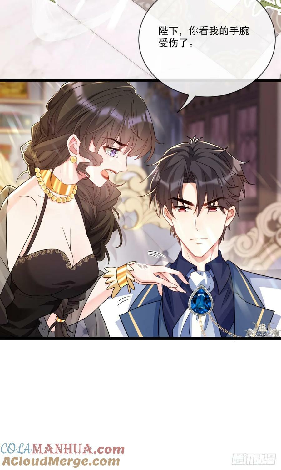 沦为暴君的掌中玩物漫画,请罚1图