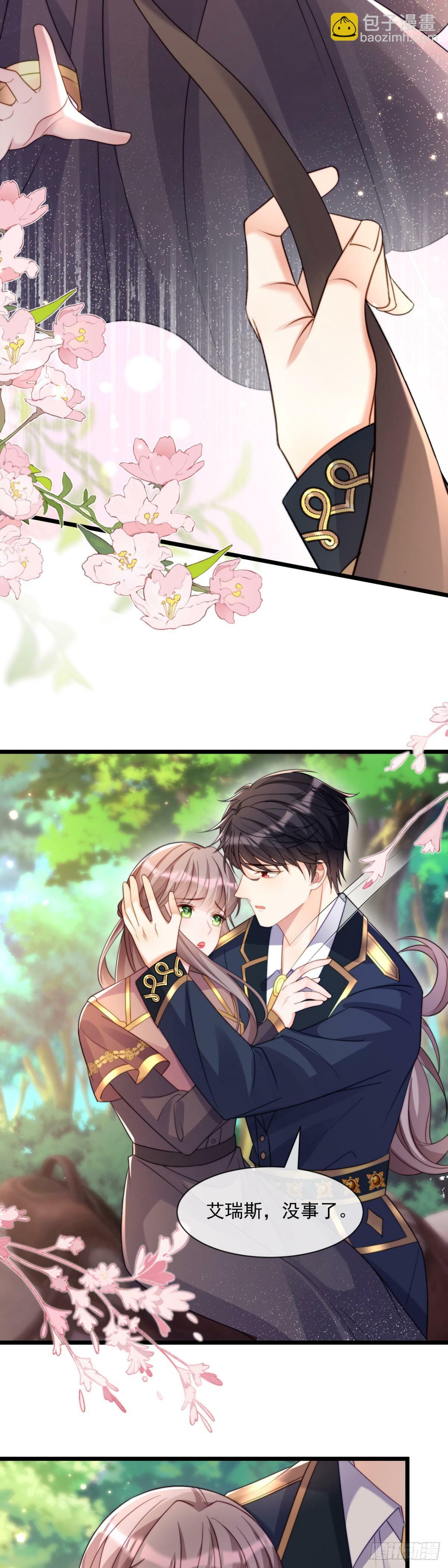 沦为暴君的掌中玩物漫画,受伤1图