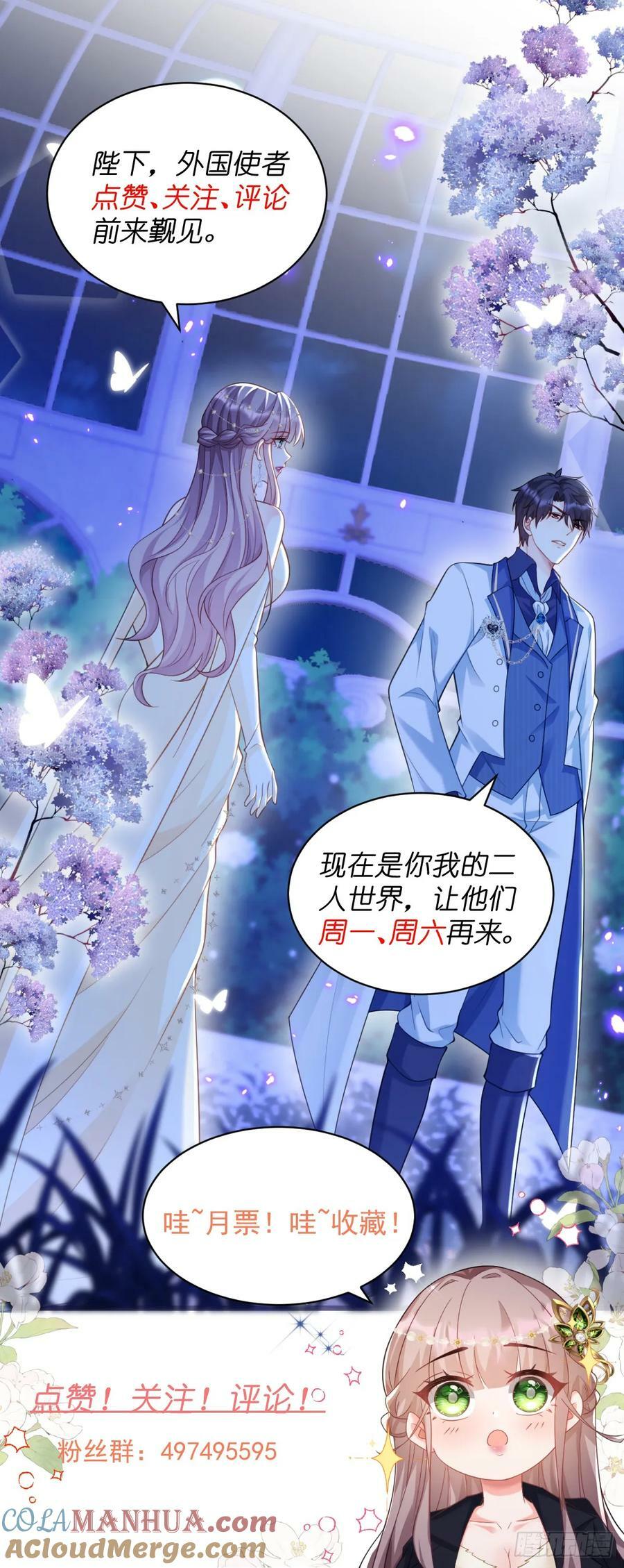 沦为暴君的掌中玩物漫画,让你彻底消失！1图