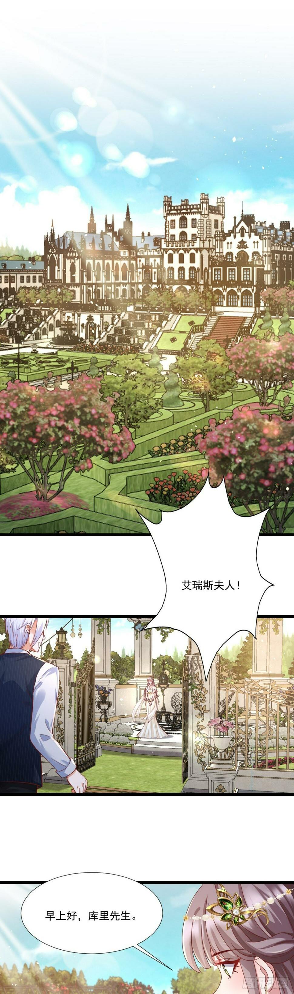 沦为暴君的掌中玩物漫画,拯救女官2图
