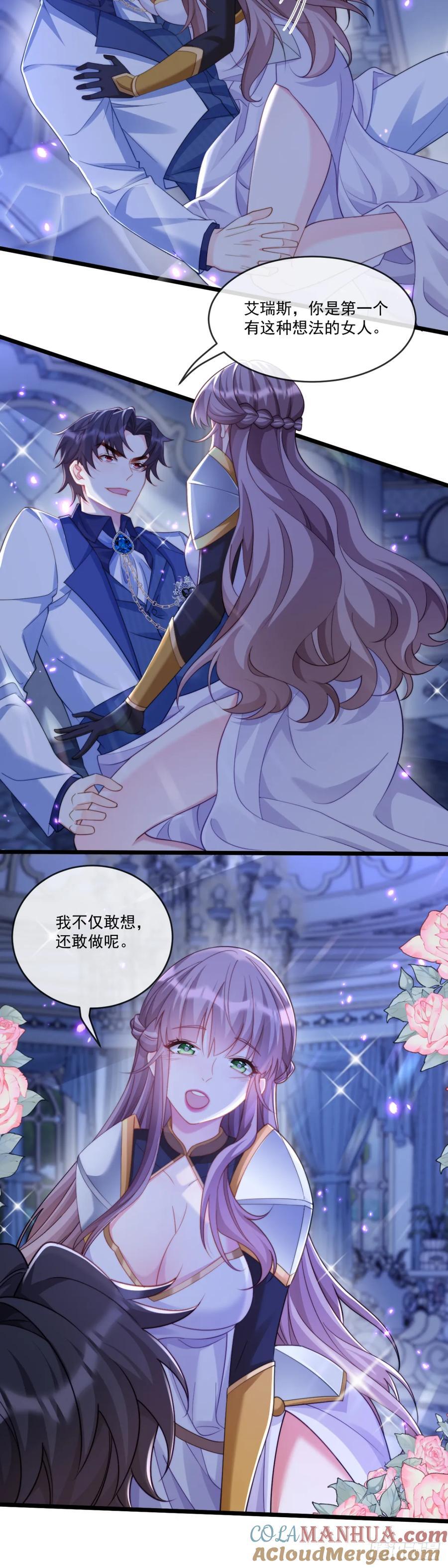 沦为暴君的掌中玩物漫画,我只要你1图