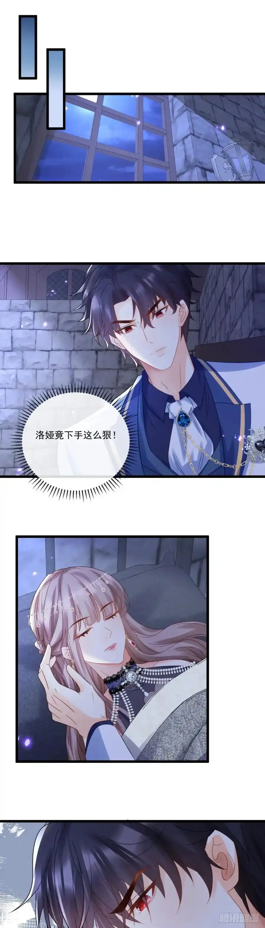 沦为暴君的掌中玩物漫画,赌上家族荣耀2图