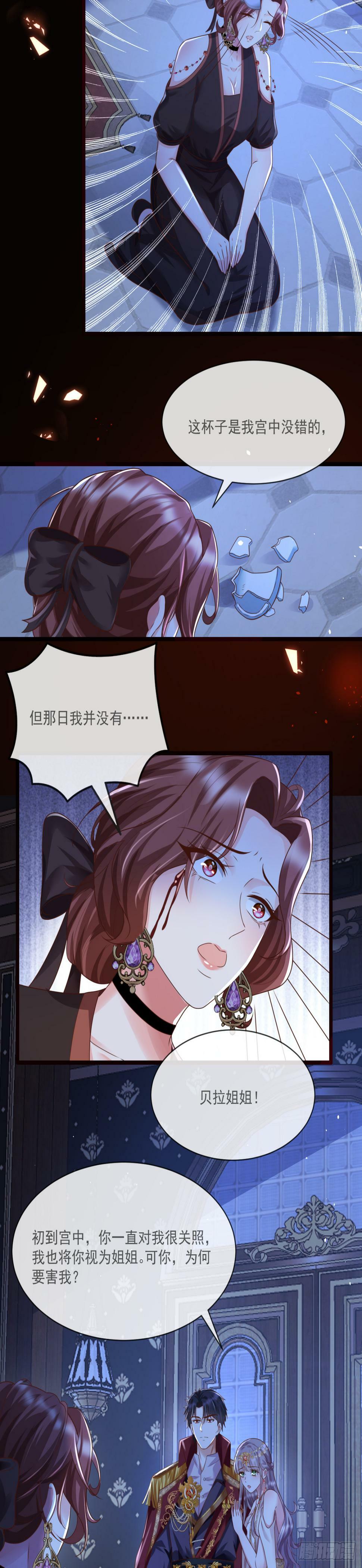 沦为暴君的掌中玩物漫画,姐姐，你愚笨啊~1图
