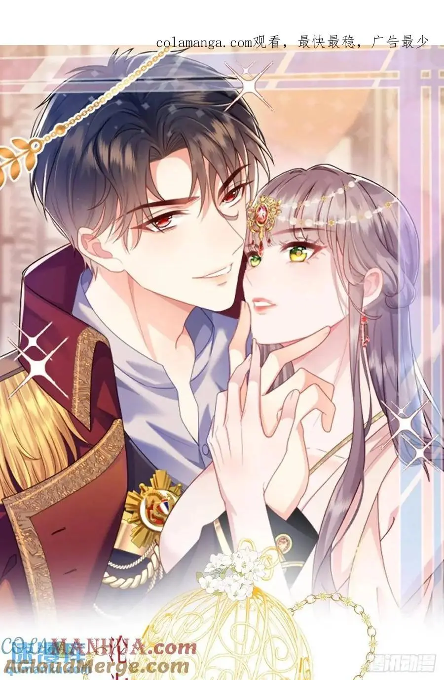 沦为暴君的掌中玩物漫画,真心与试探1图