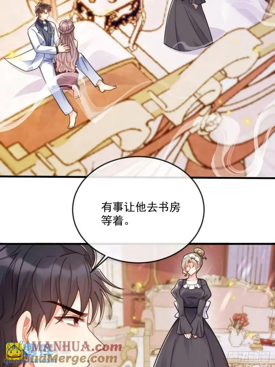 沦为暴君的掌中玩物漫画,公主归来1图