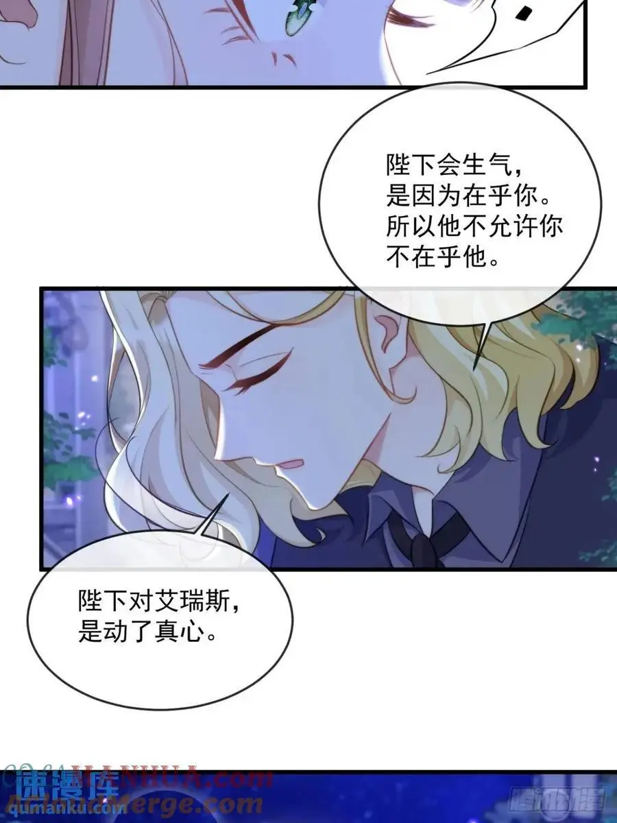 沦为暴君的掌中玩物漫画,心甘情愿1图
