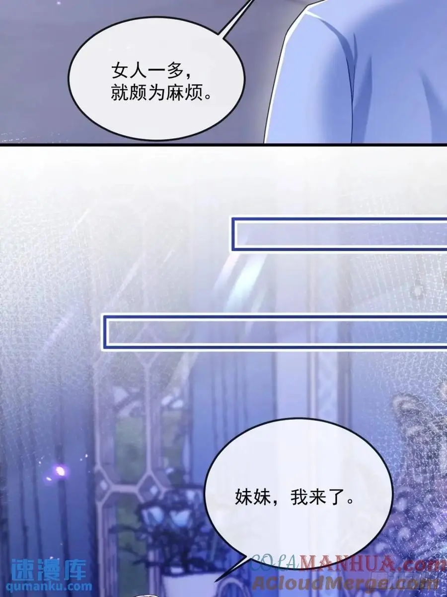 沦为暴君的掌中玩物漫画,过敏1图