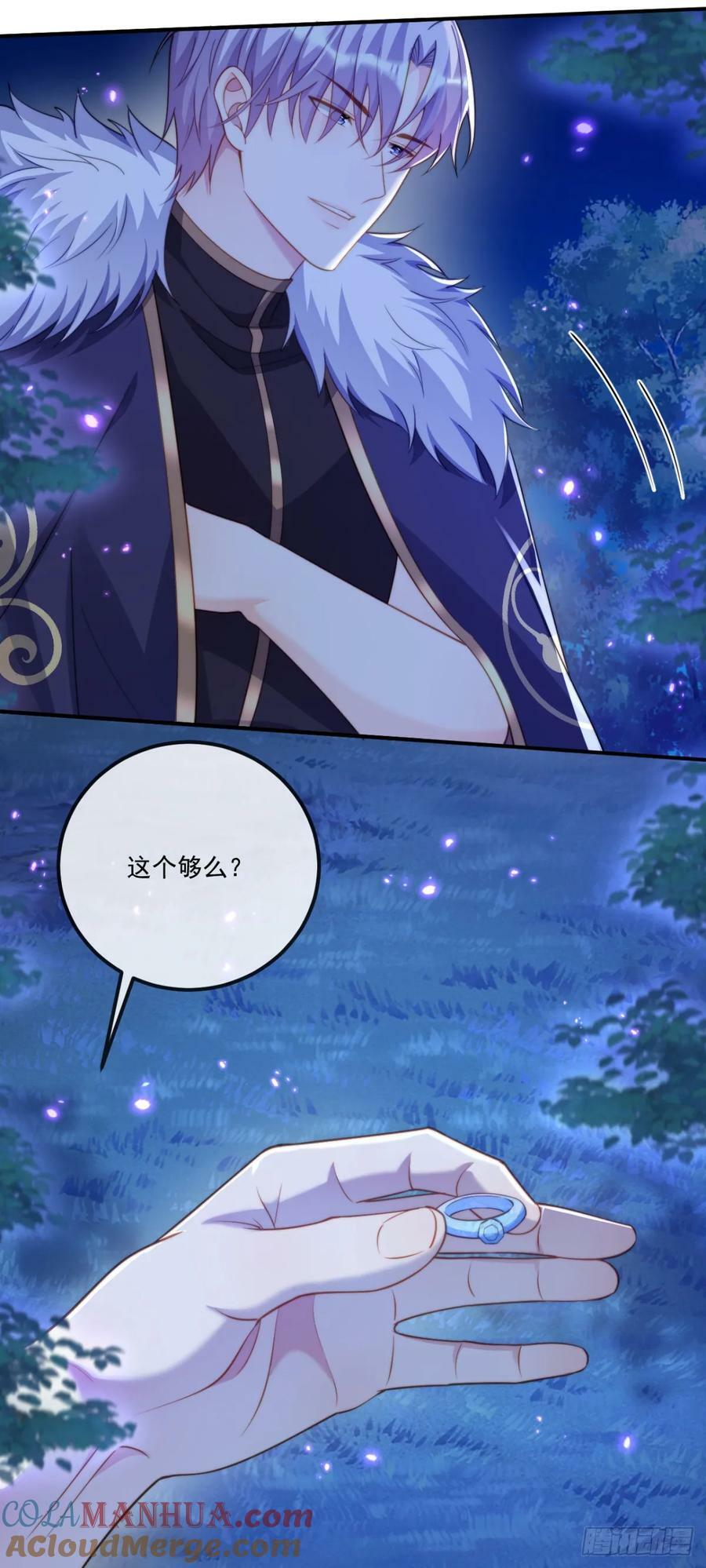 沦为暴君的掌中之物小说漫画,新的筹码1图