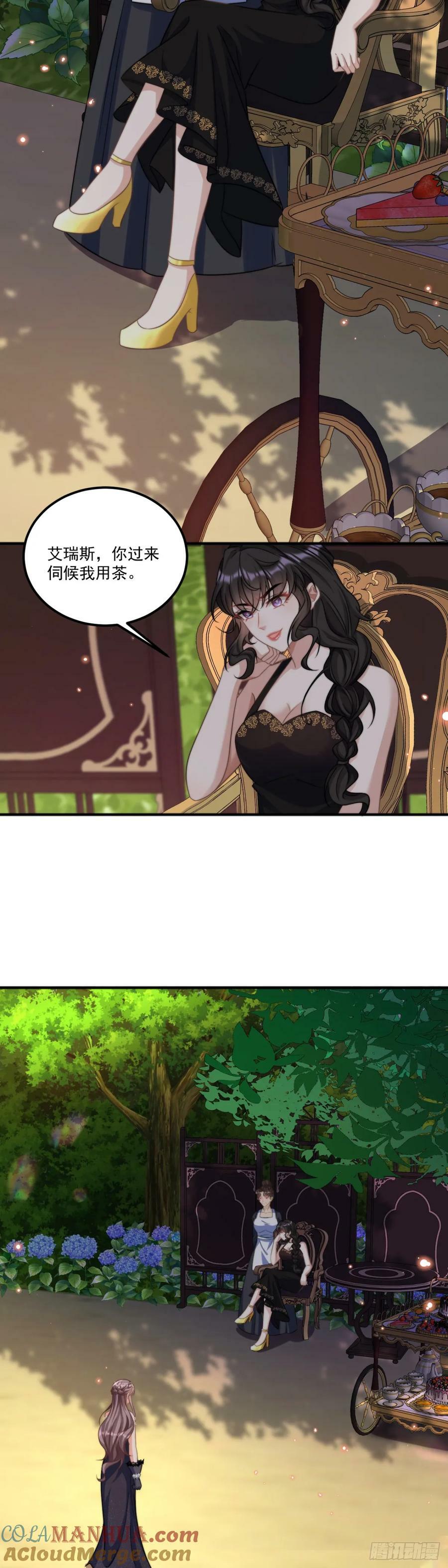 沦为暴君的掌中玩物漫画,受罚1图