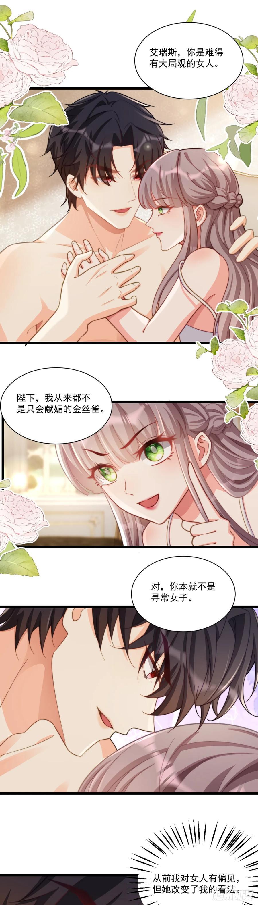 沦为暴君的掌中玩物漫画,好好感谢替身2图