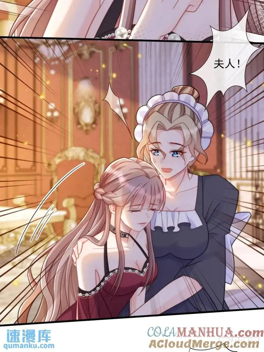沦为暴君的掌中玩物漫画,缓兵之计1图