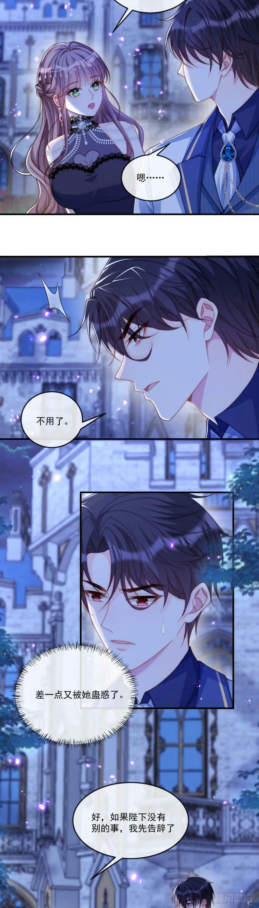 沦为暴君的掌中玩物漫画,回我寝宫去睡2图