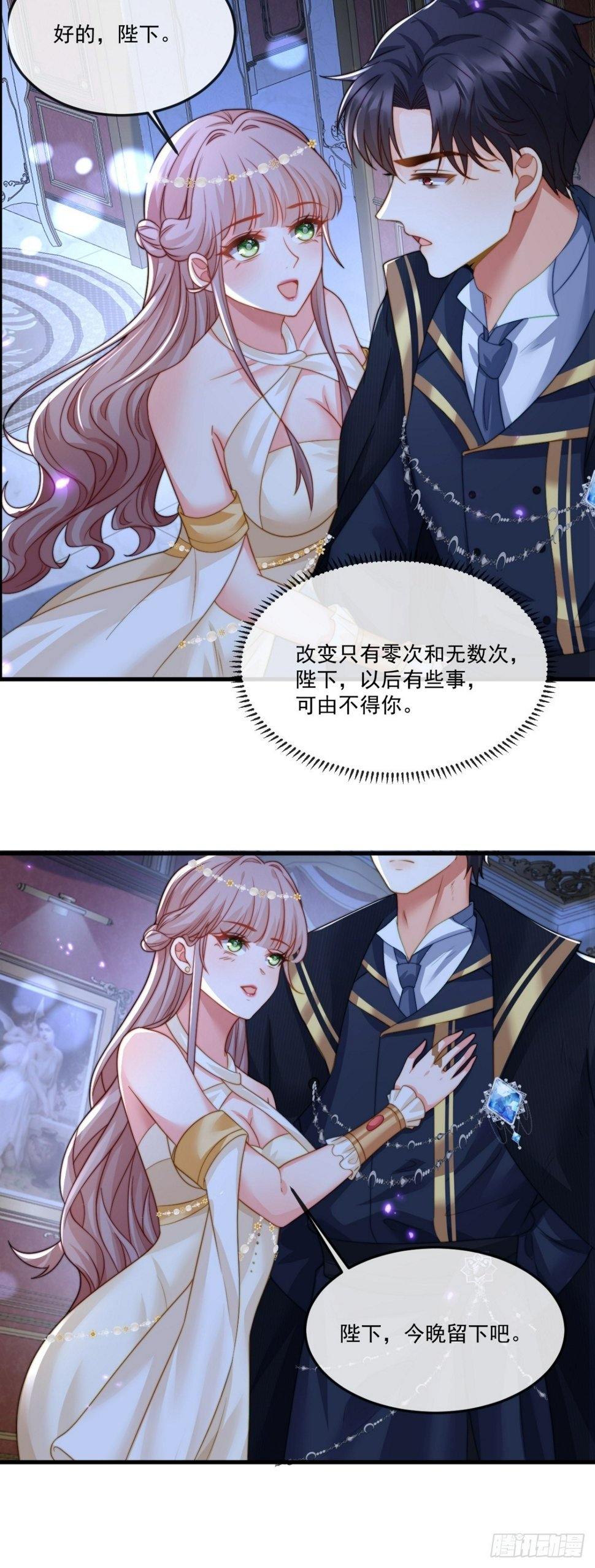 沦为暴君的掌中玩物漫画,我想成为你的伴侣1图