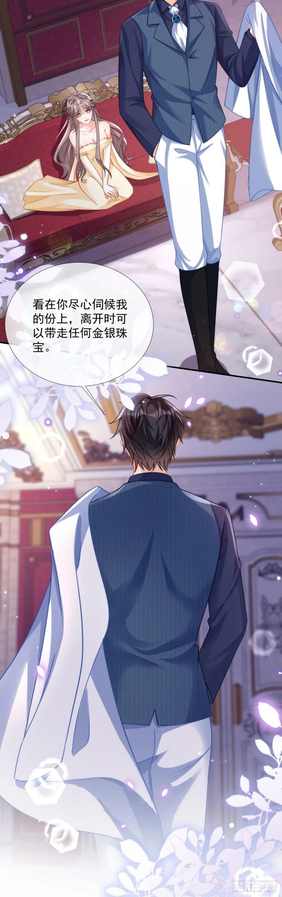 沦为暴君的掌中玩物漫画,放你自由2图