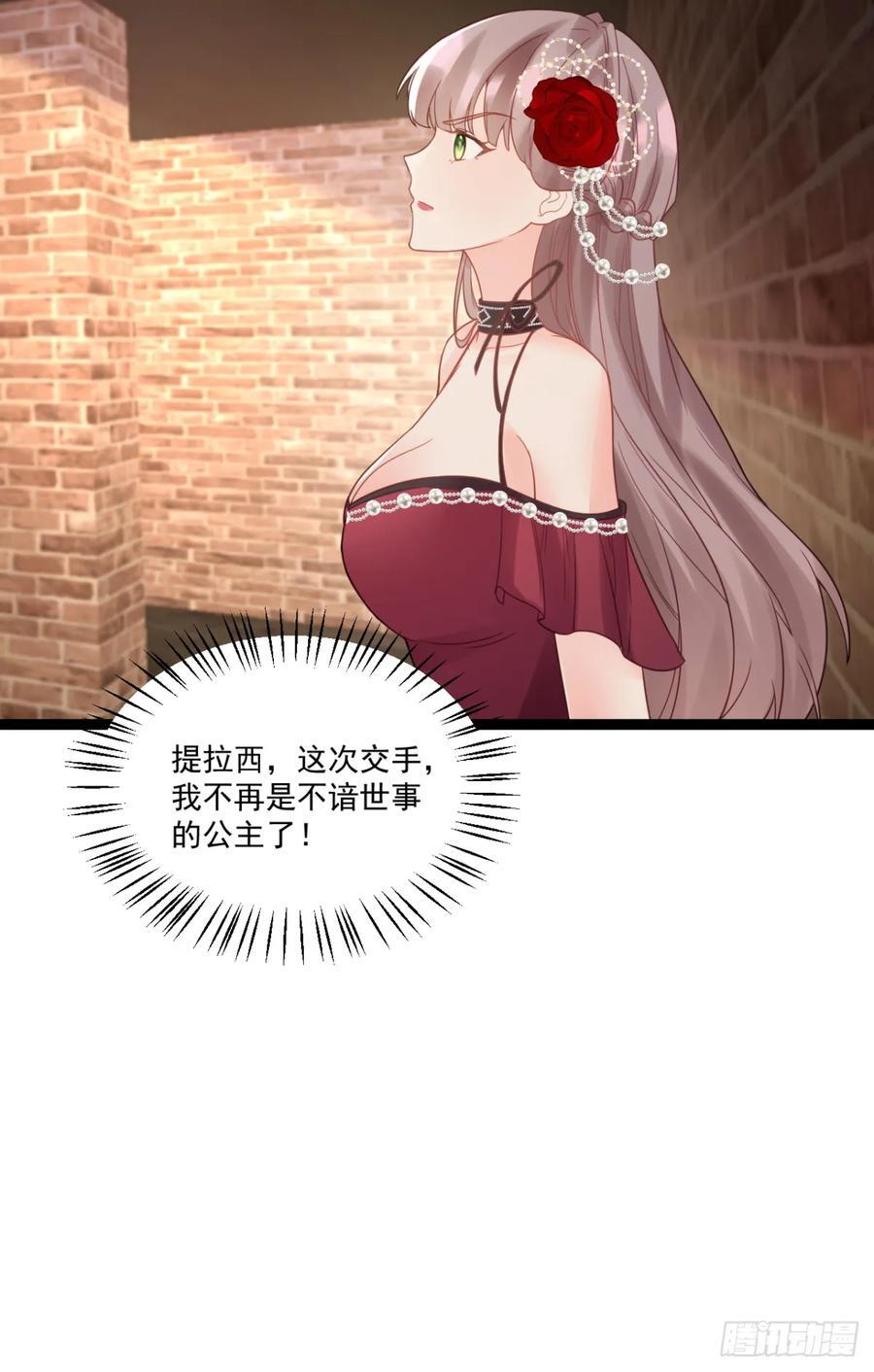 沦为暴君的掌中玩物漫画,好好感谢替身2图