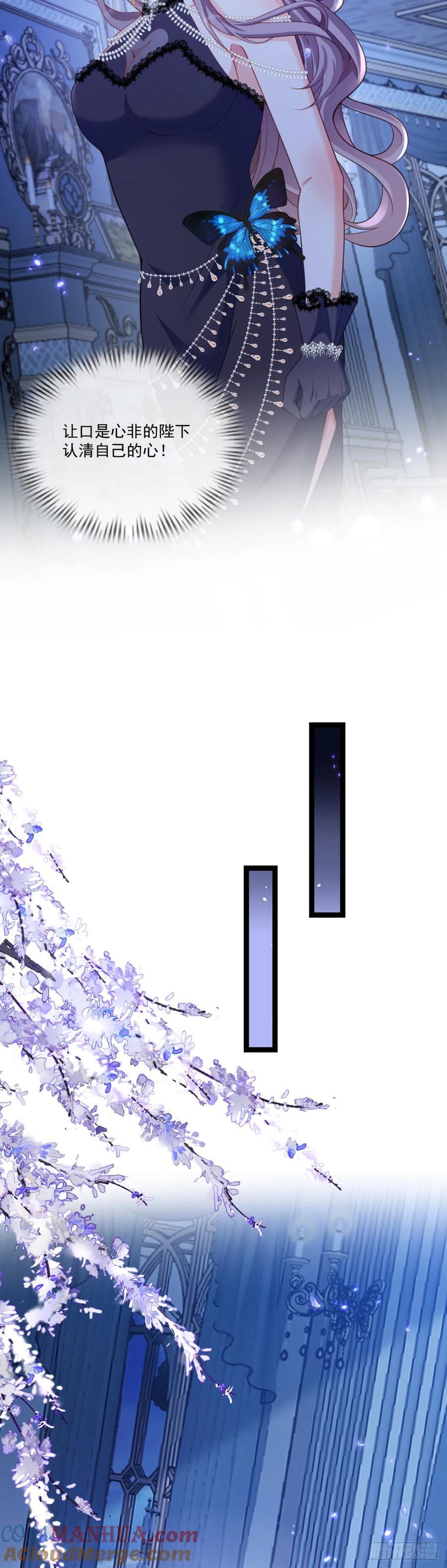 沦为暴君的掌中玩物漫画,女人并非金丝雀1图