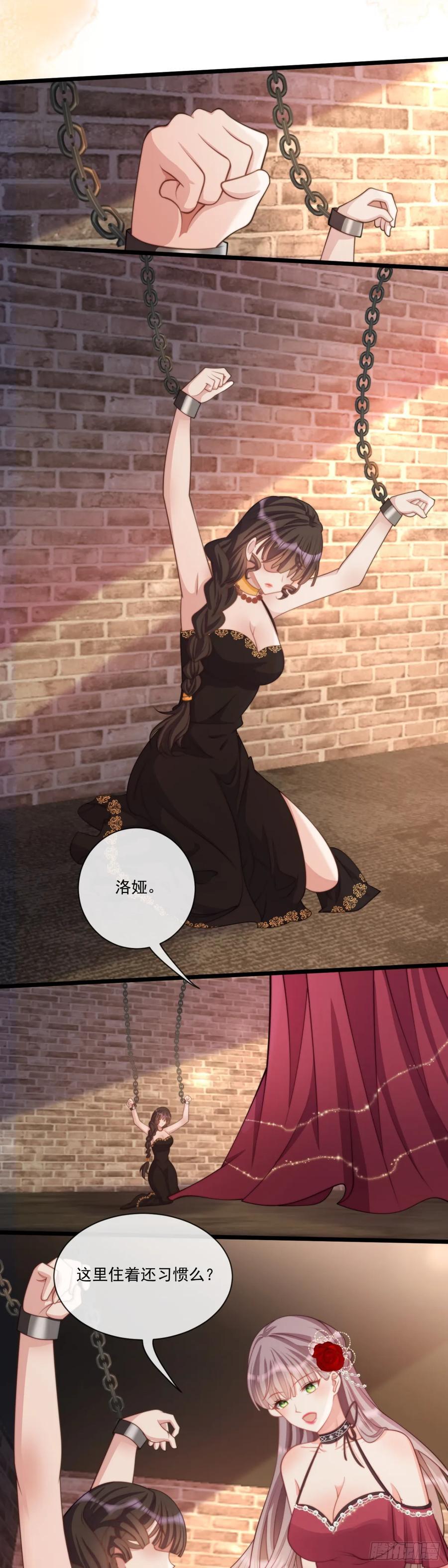 沦为暴君的掌中玩物漫画,好好感谢替身2图