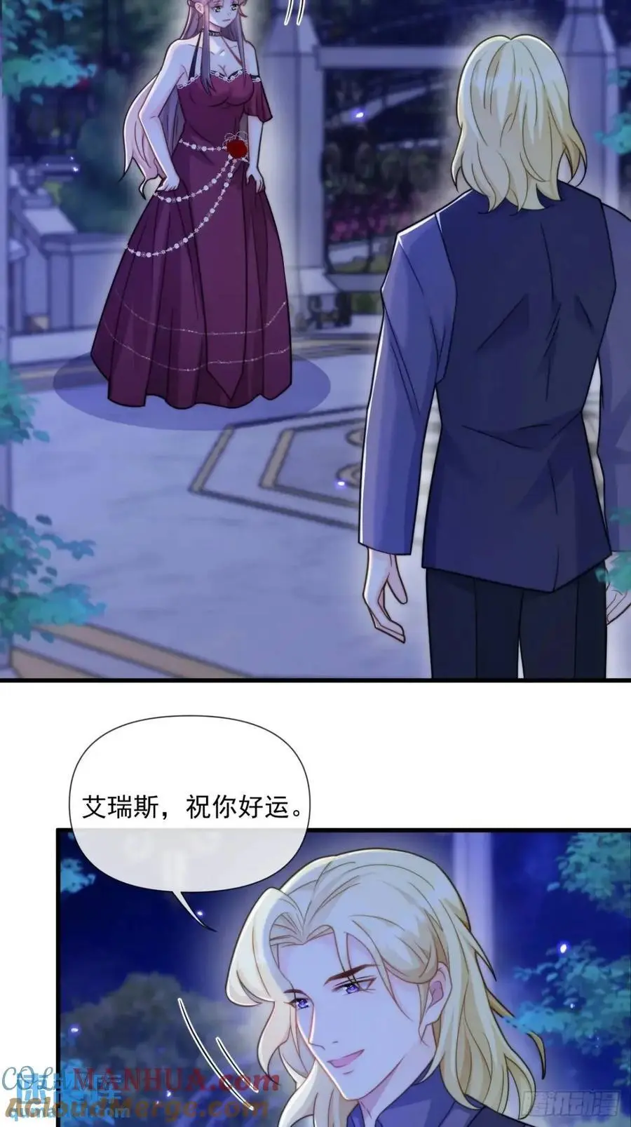 沦为暴君的掌中玩物漫画,心甘情愿1图