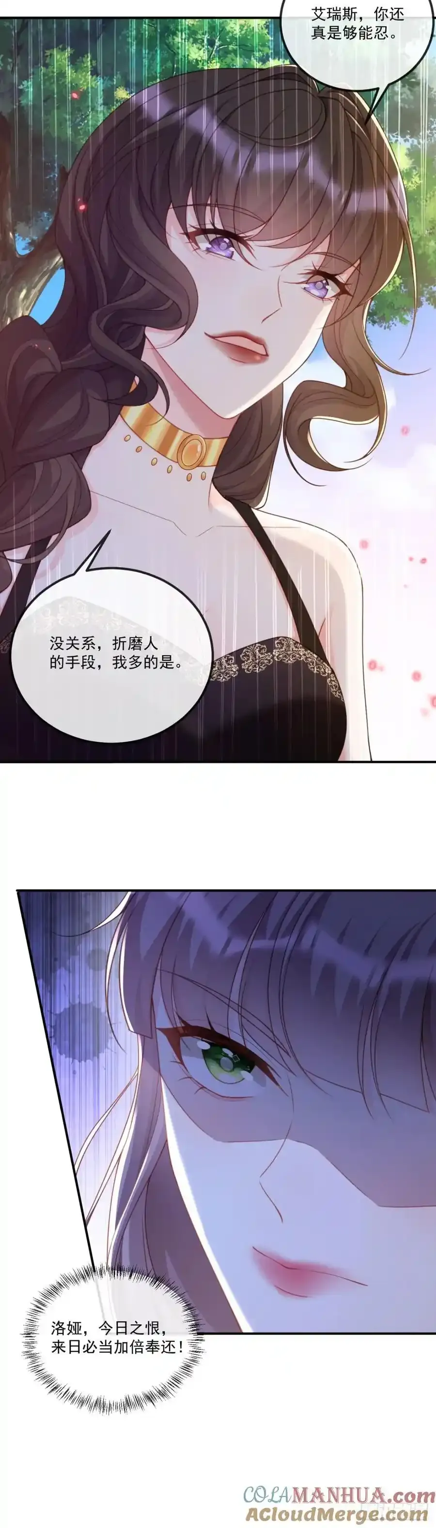 沦为暴君的掌中玩物漫画,苦肉计1图