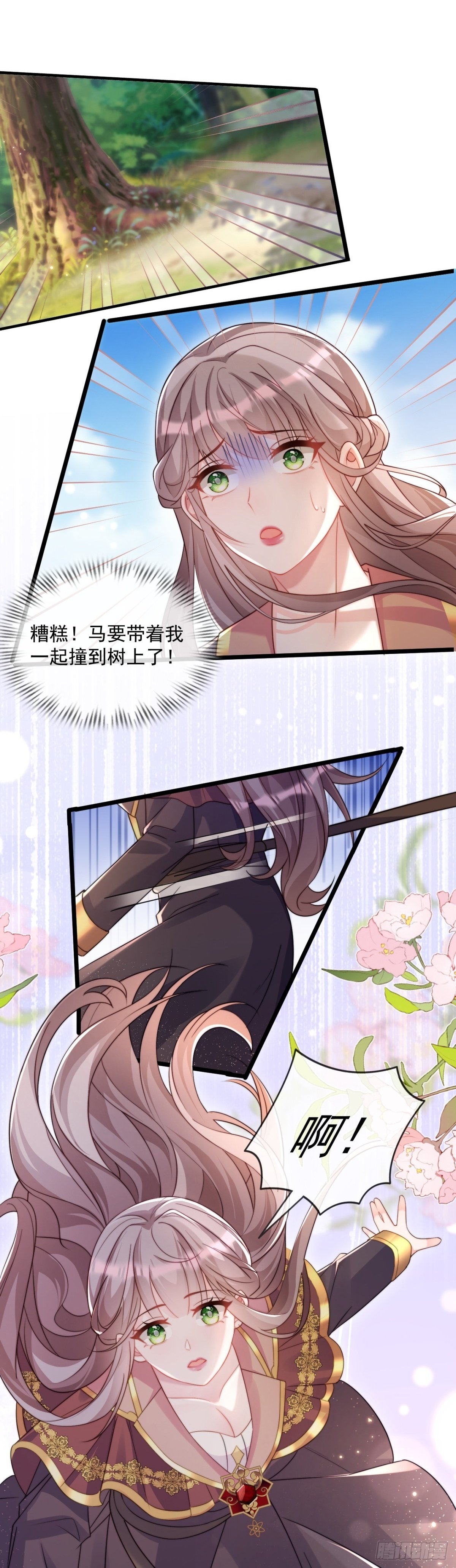 沦为暴君的掌中玩物漫画,受伤2图