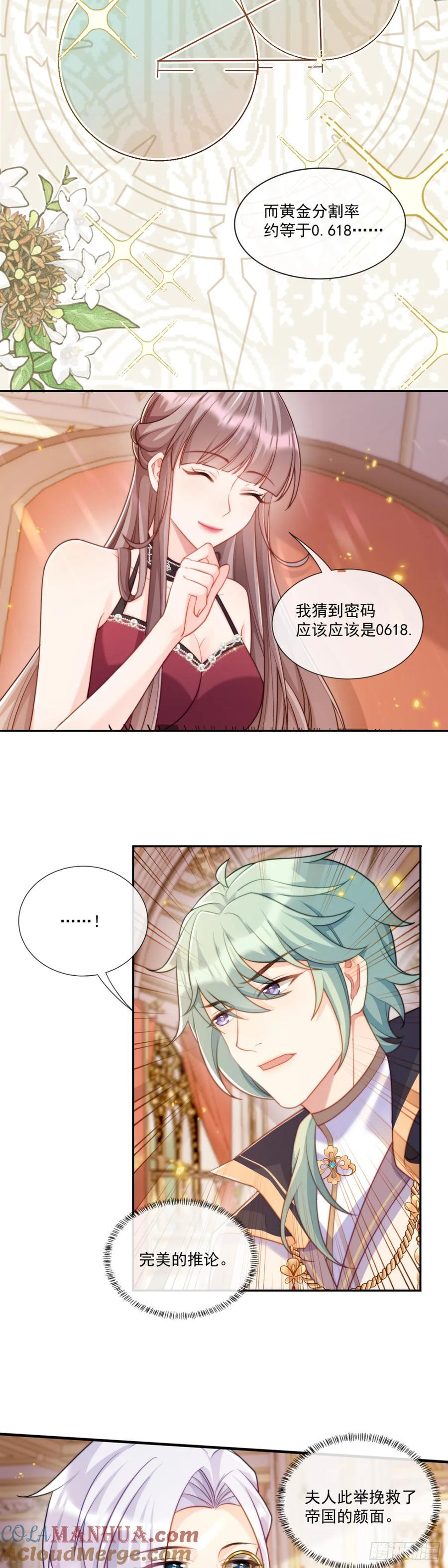 沦为暴君的掌中玩物漫画,完美数字1图