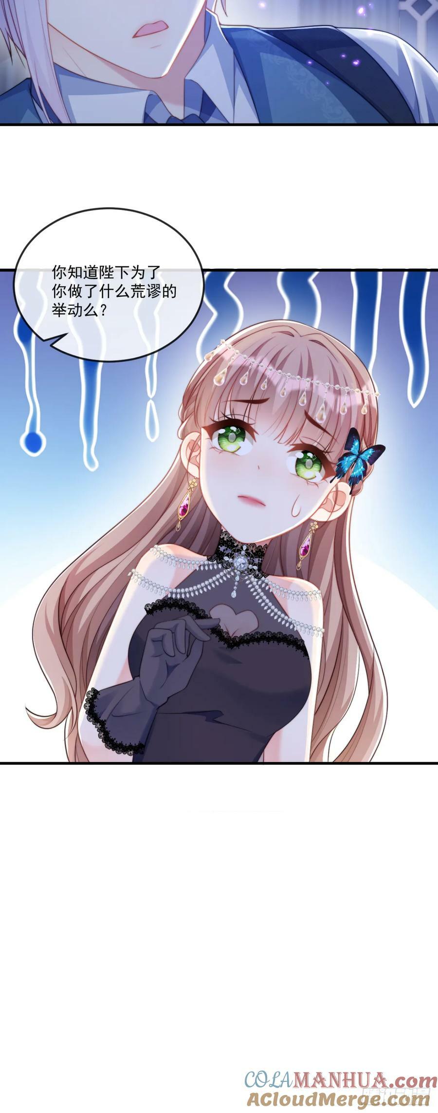 沦为暴君的掌中玩物漫画,我是他的不理智……1图