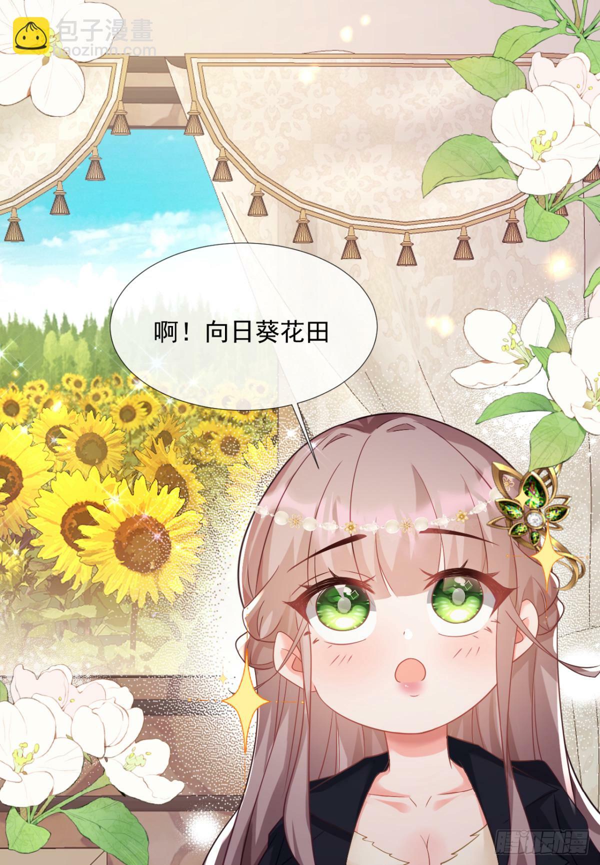 沦为暴君的掌中玩物漫画,等等！我愿意！2图
