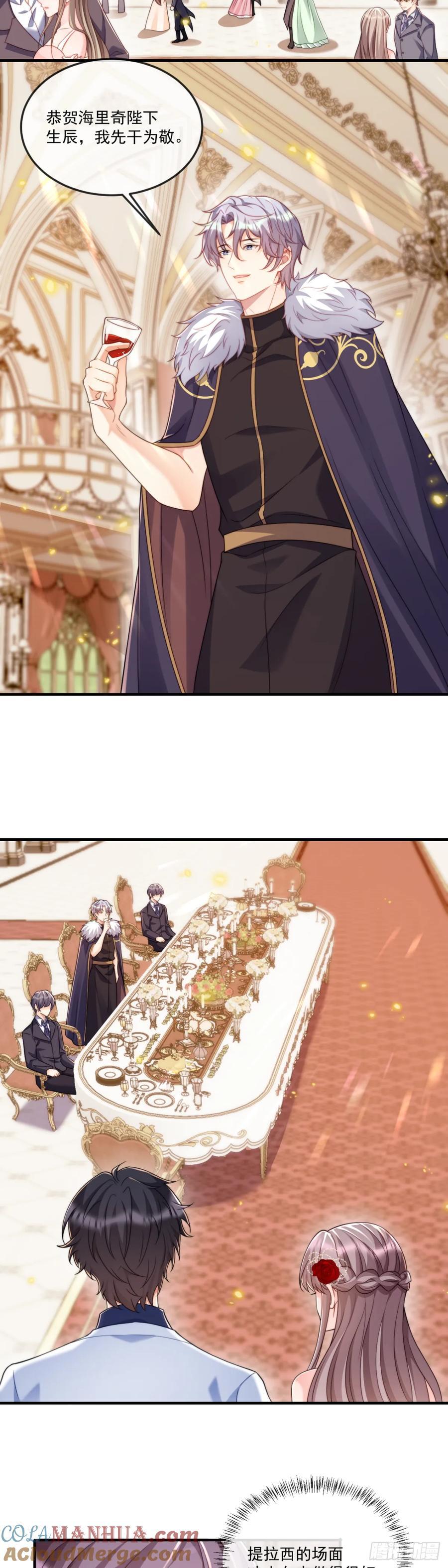 沦为暴君的掌中玩物漫画,泽拉城少主1图