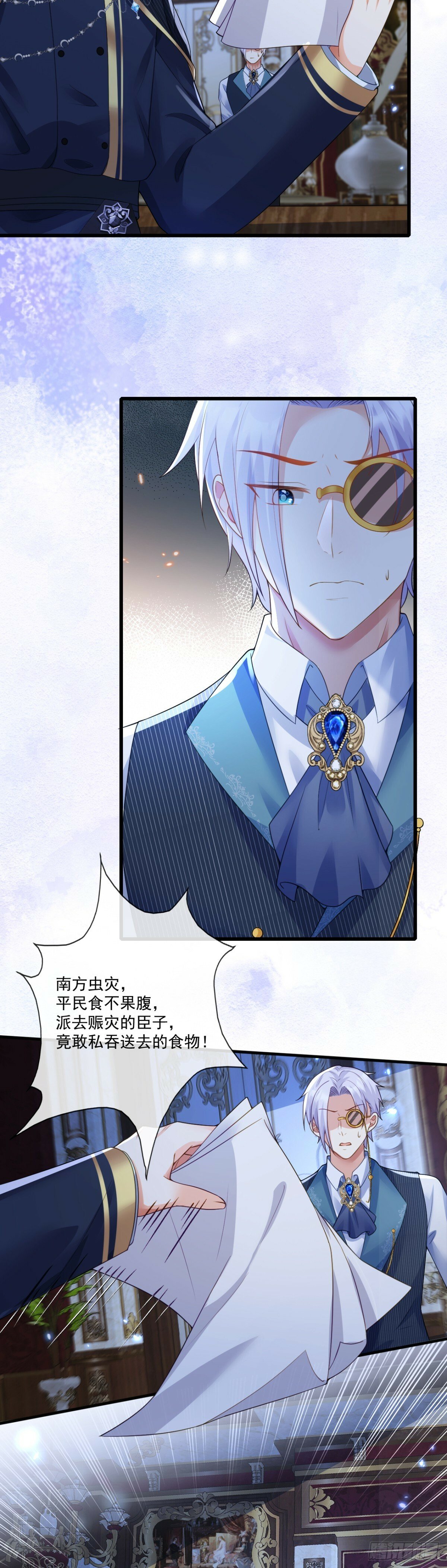 沦为暴君的掌中玩物漫画,今晚听我的1图