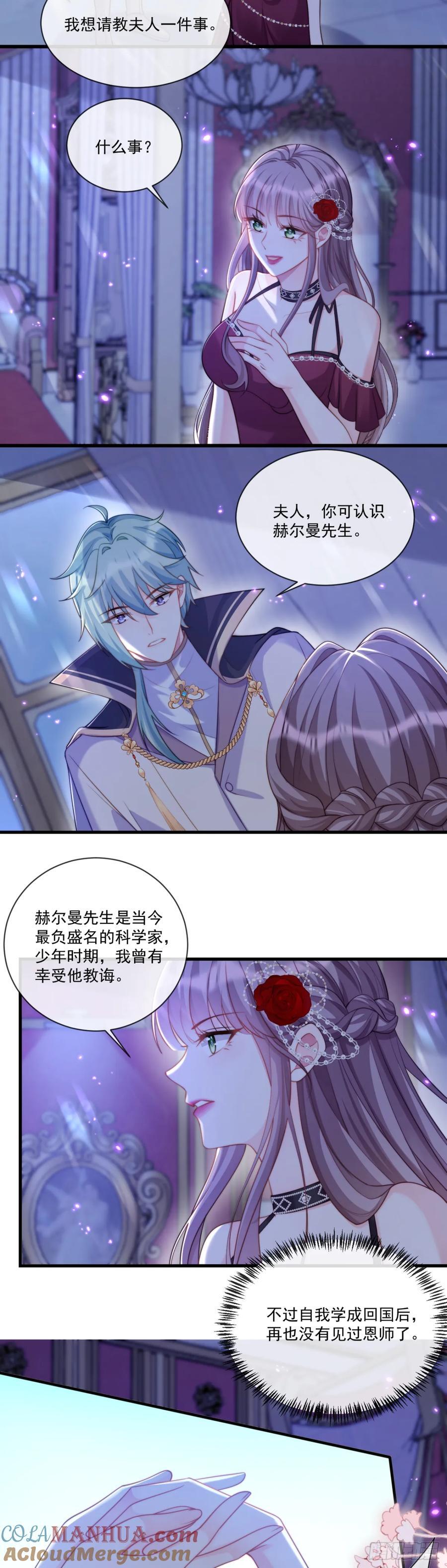 沦为暴君的掌中玩物漫画,出手相救1图
