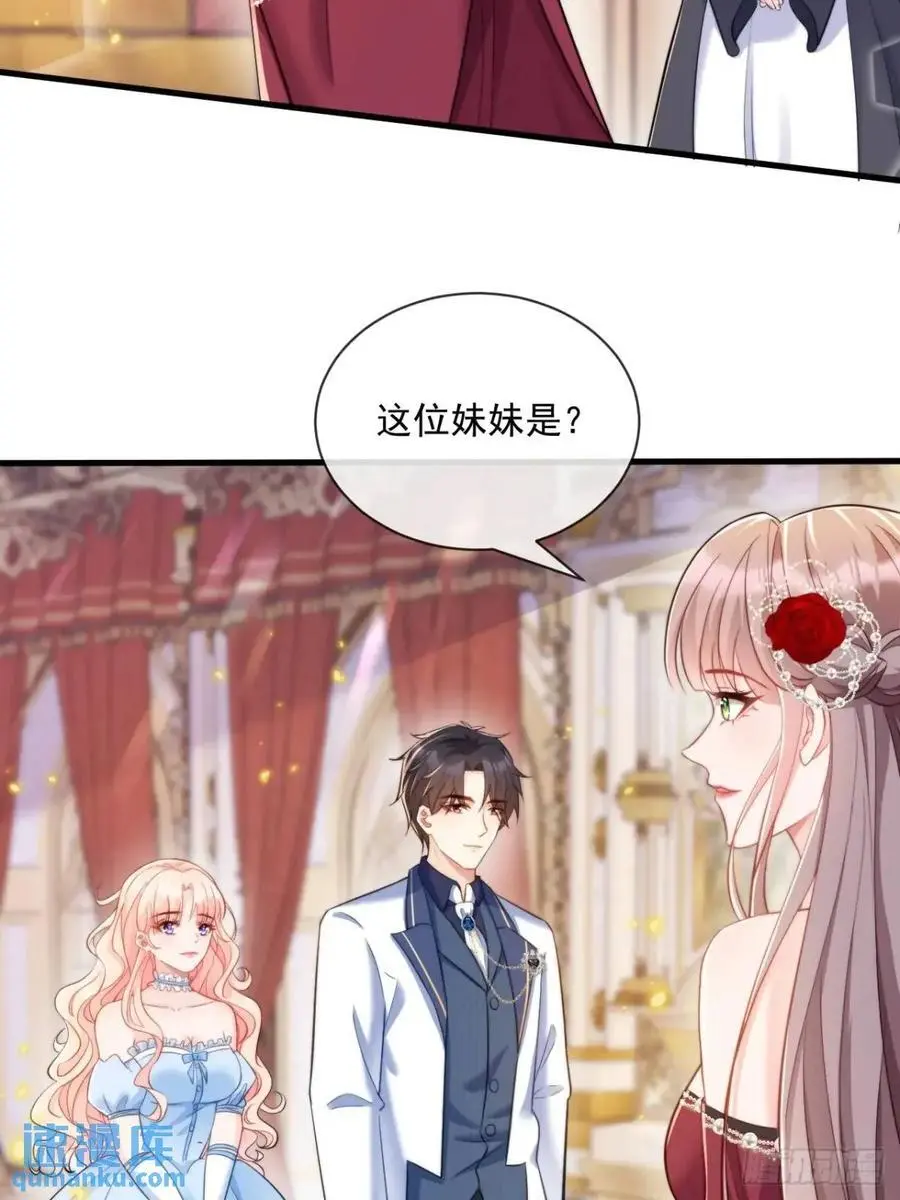 沦为暴君的掌中玩物漫画,不好的父亲2图