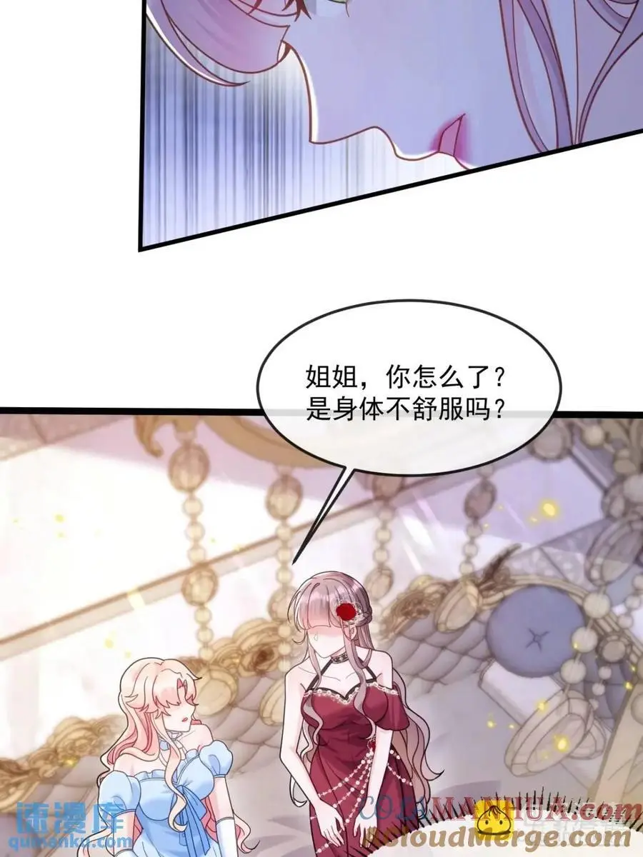 沦为暴君的掌中玩物漫画,预言1图