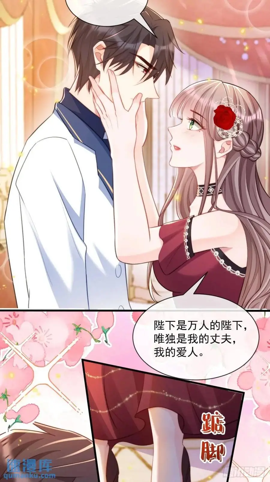沦为暴君的掌中玩物漫画,心甘情愿2图